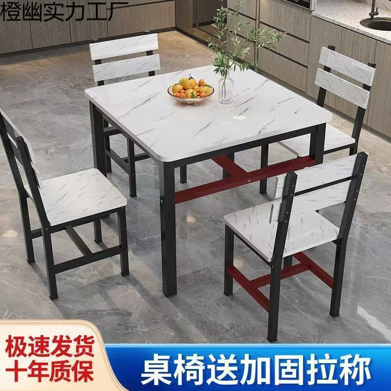 家用餐桌椅组合小户型吃饭桌饭店餐桌正方形简约出租房简易四方桌
