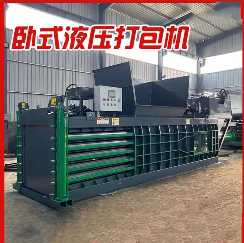 卧式液压打包机全自动 废纸压包机编织袋易拉罐塑料瓶废品压缩机