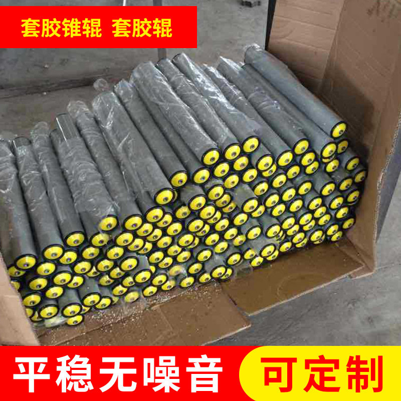 包胶辊包聚氨酯辊滚筒无动力辊套胶锥辊套胶辊