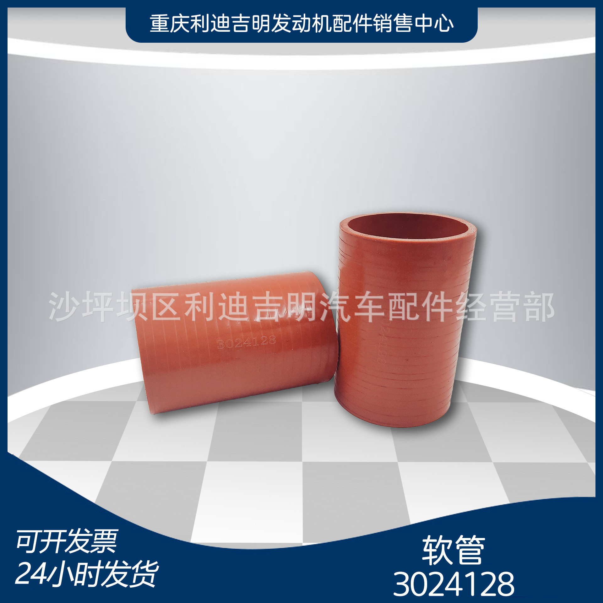 厂家现货3024128软管重庆发动机配件适用于K38和K50硅胶管