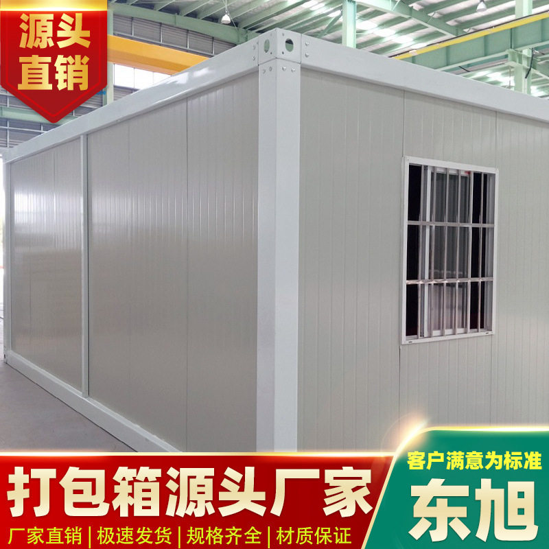 来宾住人集装箱房屋方舱医院定制批发厂家直供工地民宿住人移动房