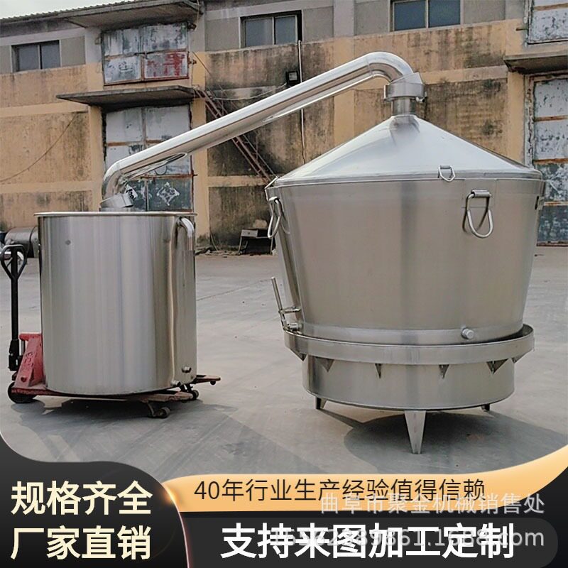 不锈钢蒸馏锅白酒酿酒设备分体式自动卸料吊锅烤酒设备厂家