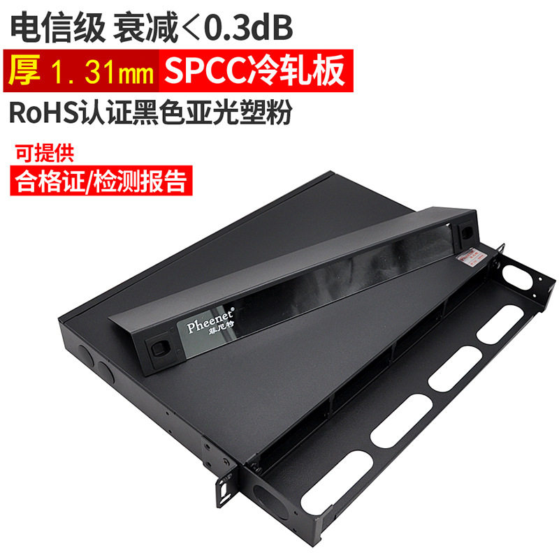 菲尼特 24口机架式终端盒通用配线架尾纤盒高密度精致工艺终端盒