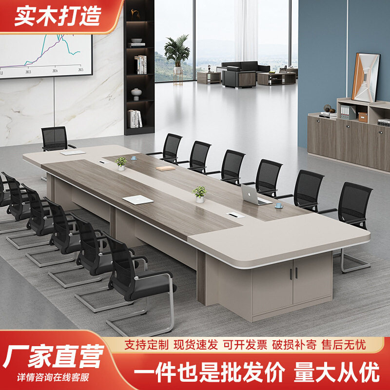 会议桌长桌长方形简约大型办公室多人开会桌椅组合商务接待洽谈桌