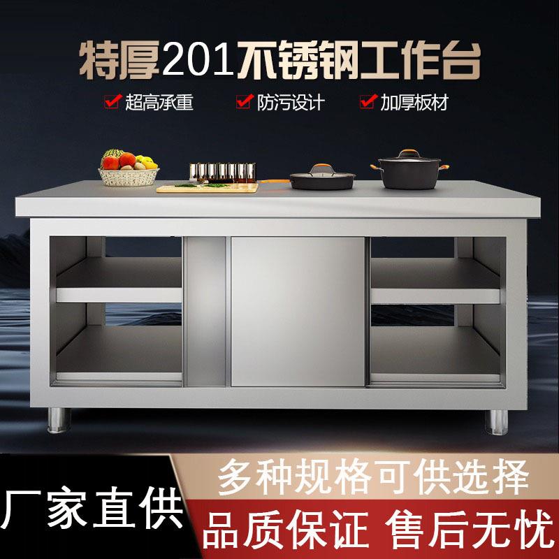 商用加厚不锈钢拉门工作台饭店厨房操作台灶台橱柜整体一体收纳柜