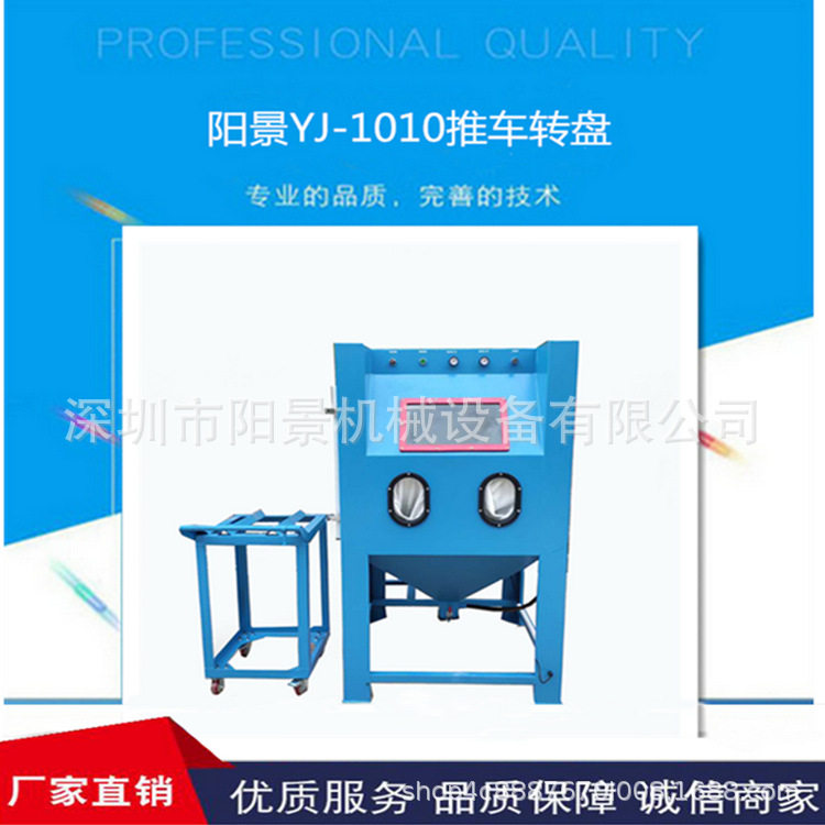 转盘模具喷砂机大型重型模具喷砂机厢式手动喷砂机