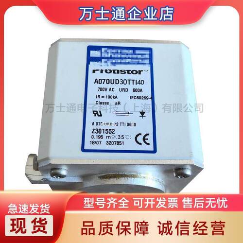 A070UD32TTI630S300465A070UD32TTI700T300466全新熔断器