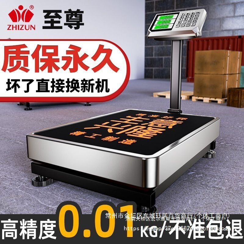 电子秤商用台秤150公斤300KG做生意电子称家用工业秤卖菜磅秤