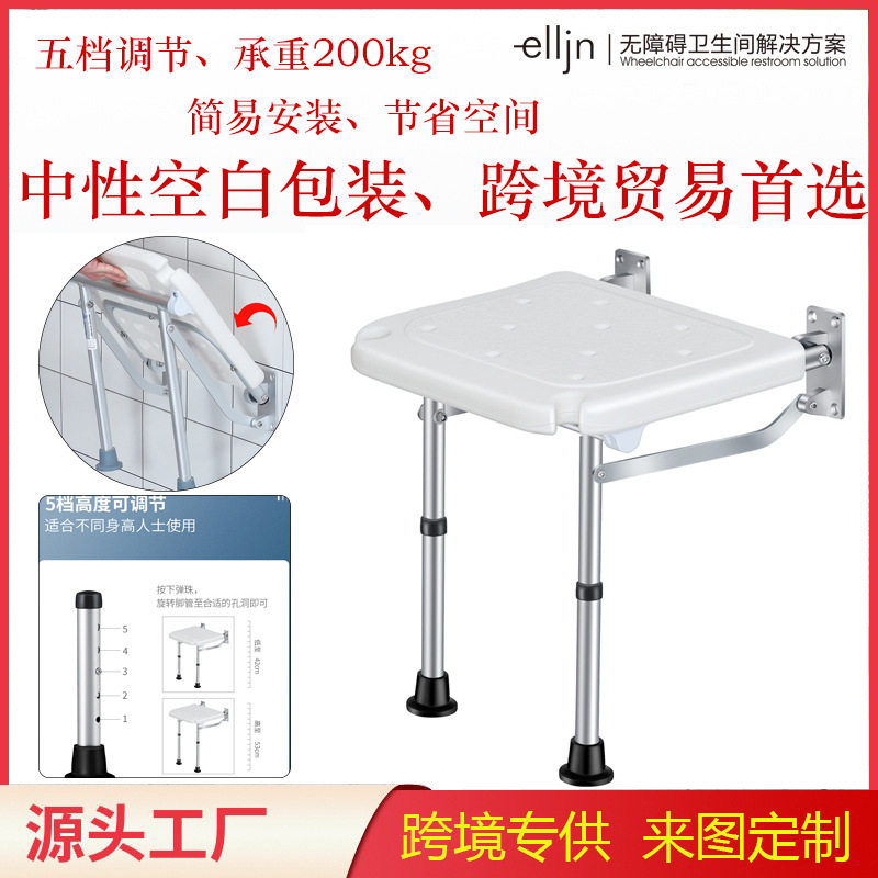 洗澡椅折叠小空间沐浴凳浴室凳挂墙式省空间老人淋浴椅子铝合金