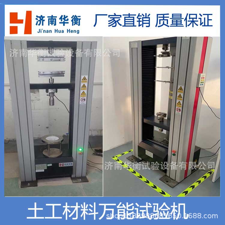 金属塑胶橡胶双柱拉力试验机材料弯曲拉伸试验机电脑式拉拔力剥离