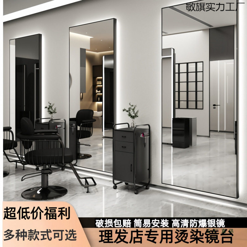 理发店镜子落地镜美发店镜子镜台发廊专用背光剪发镜简约烫染轻奢