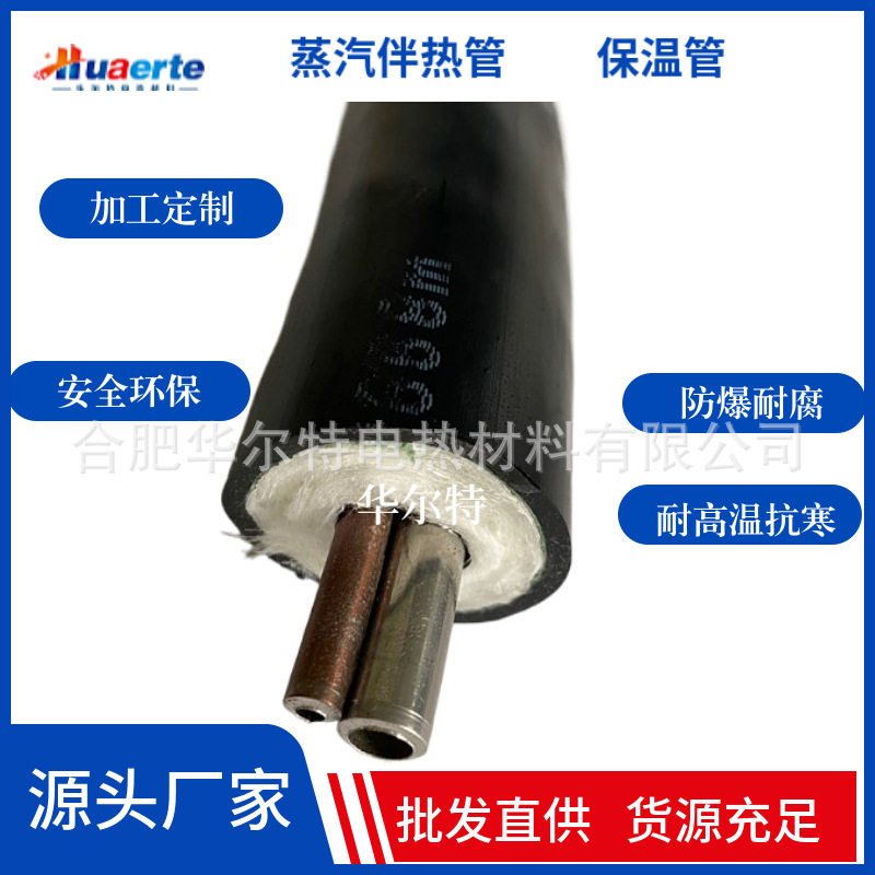 一体化保温管缆SS304 φ10 φ12φ14样气管保温绝热管蒸汽伴热管