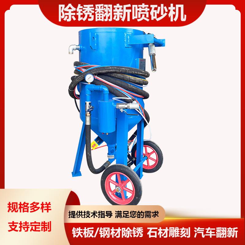 小型自动除锈喷砂机喷砂除锈设备闸门翻新喷砂机机器
