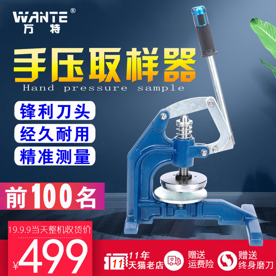 手压式取样器纺织布面料纸张定量取样刀片克重仪机圆形刻盘垫