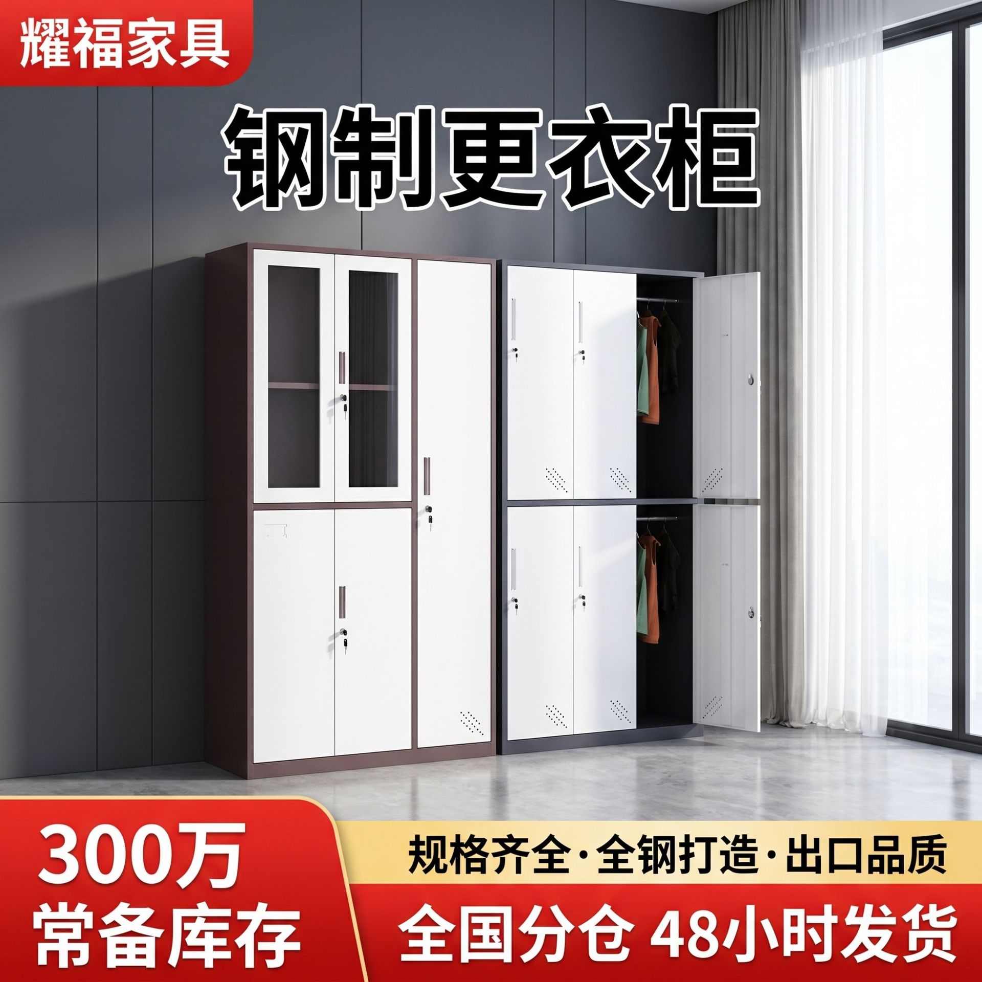 钢制窄边更衣柜出口品质多门宿舍拆装换衣柜健身房带锁收纳储物柜