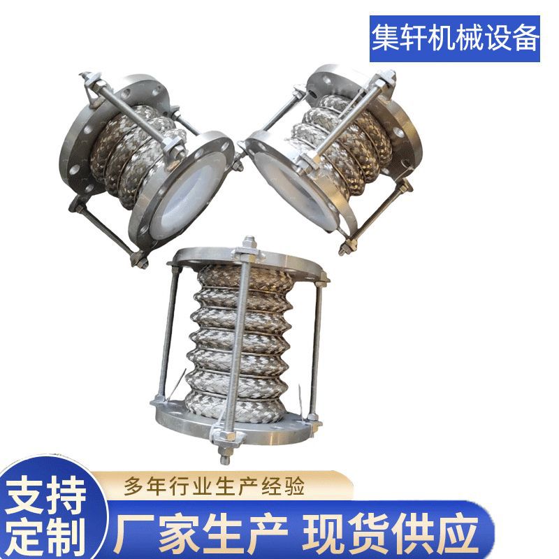 现货钢编四氟软连接补偿器金属圆形膨胀节补偿器焊接拉杆式波纹管