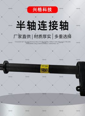 凯酷索十 汽车半轴连接轴49560-L4250配件半轴连接件