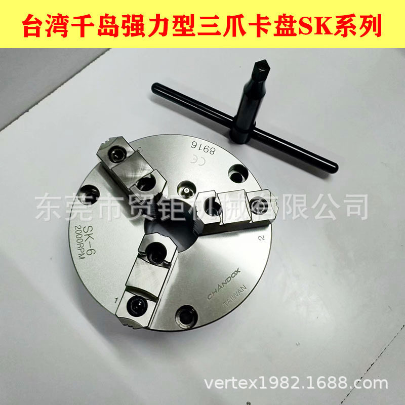 台湾千岛10寸三爪卡盘SK-10车床卡盘 手动夹盘 三爪夹头