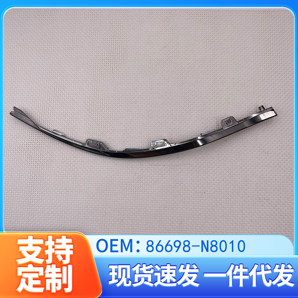 86698-N8010适用于现代tucson L途胜l后杠亮条装饰条86698N8010