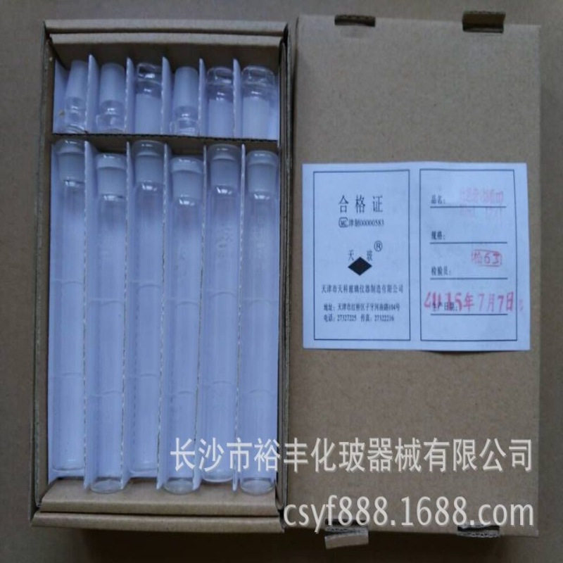 具塞比色管 比色管 50ml 12支/组 天玻 各类玻璃器皿