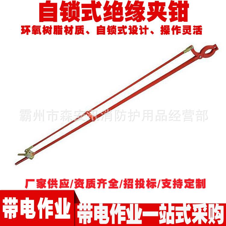 手握式导线夹钳ZF010406自锁式绝缘夹钳环氧树脂2.5米夹线钳