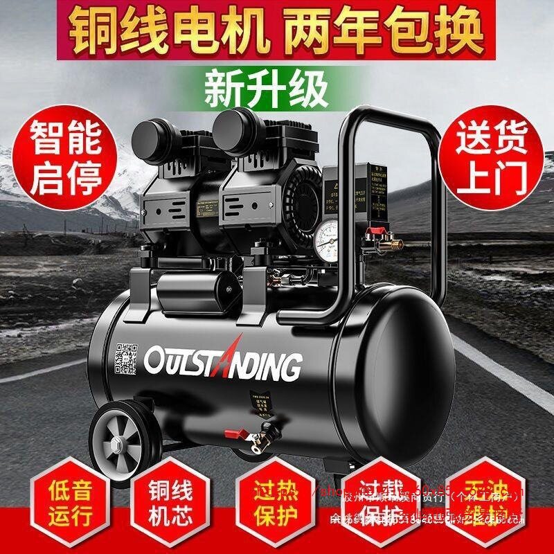 奥突斯气泵空压机小型空气压缩机充气无油静音220V木工喷漆冲气泵