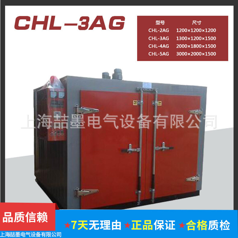 上海喆墨HF-100-80环保节能干燥箱电机浸机烘干箱