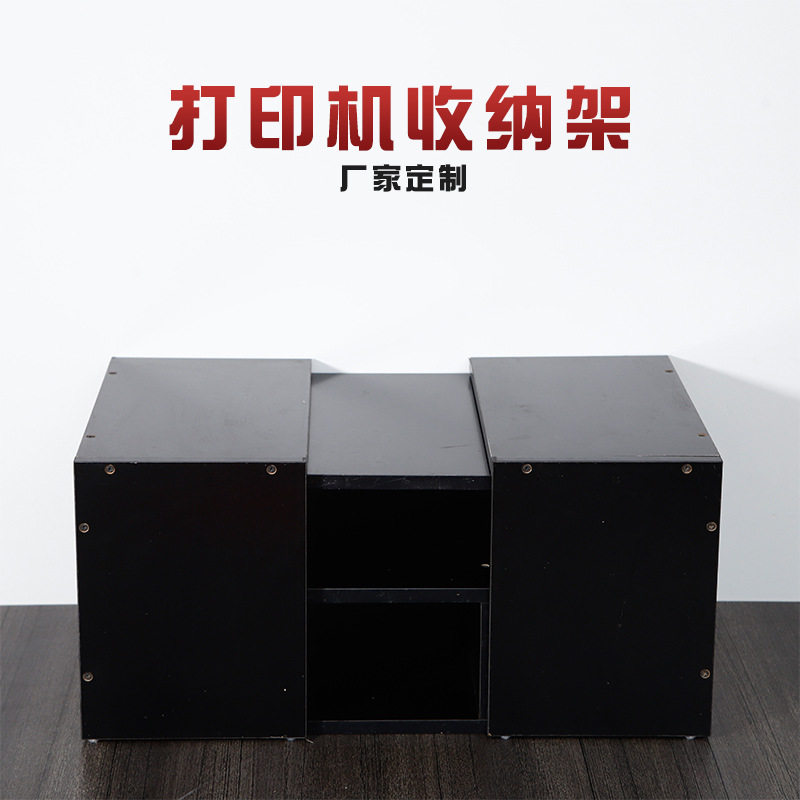 打印机木制支架小型台式家用打印机支架办公室传真机木质收纳架