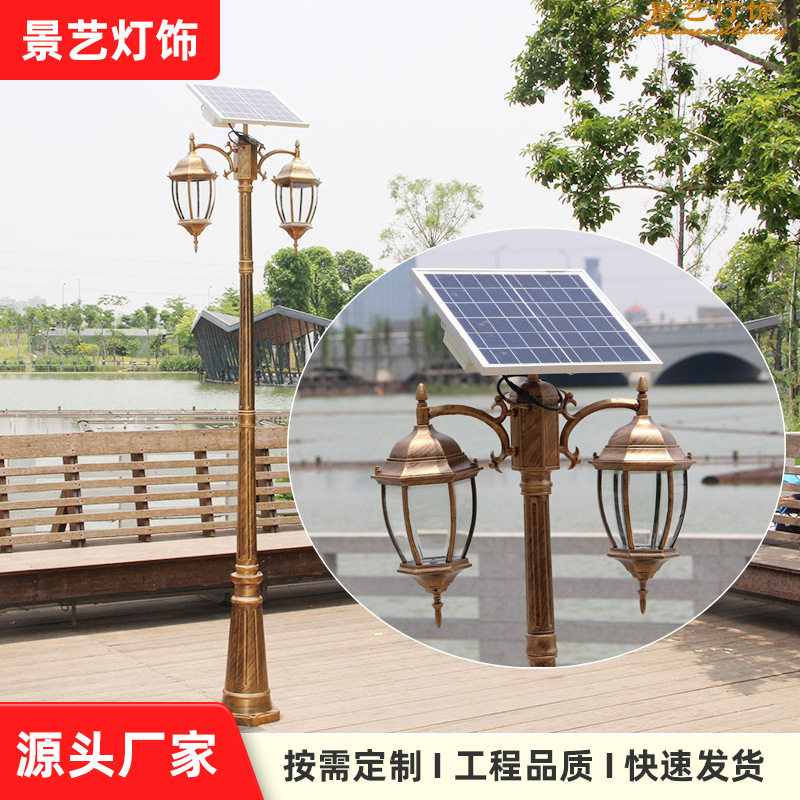 户外灯防水太阳能灯路灯庭院灯花园草坪灯高杆景观灯弯六角喇叭