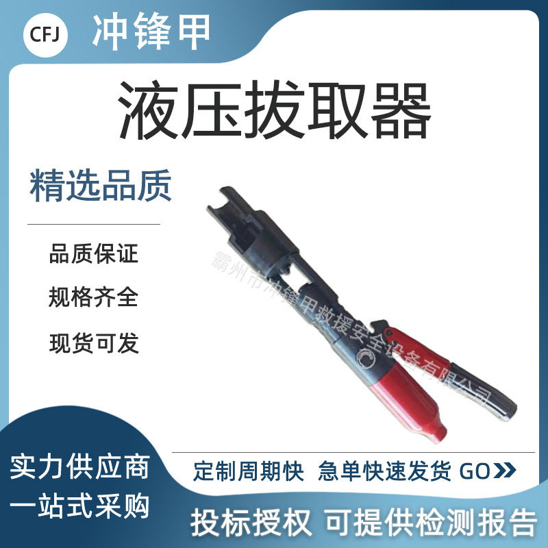 手持式液压取线器铁轨钢轨塞钉拔出器手动起拔器铁路销钉起拔器