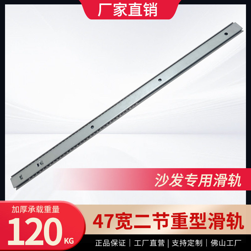 47宽835-700mm二节重型滑轨家具沙发伸缩专用轨道自动伸缩滑道