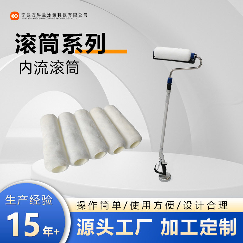 体育馆建筑内流滚筒翻新乳胶漆白墙修补手动滚筒刷喷涂机涂装配件