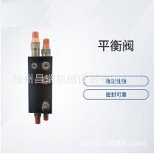 徐工混凝土泵车803002054原厂平衡阀07188021000000B配件340 440