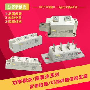 12E SKKQ3000 08E 18E 16E全新可控硅 14E