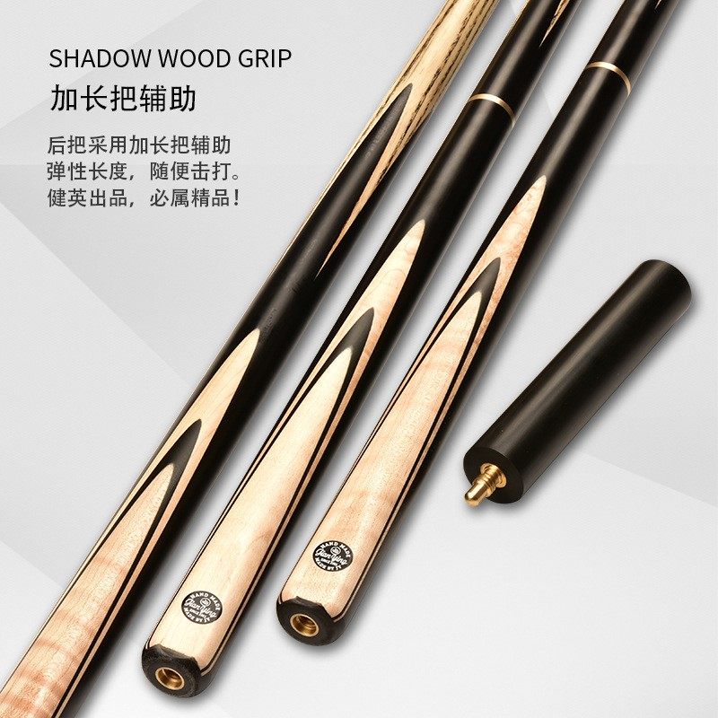 健英虎啸台球杆中式小头斯诺克黑八黑8桌球杆16彩3/4分体通杆球杆