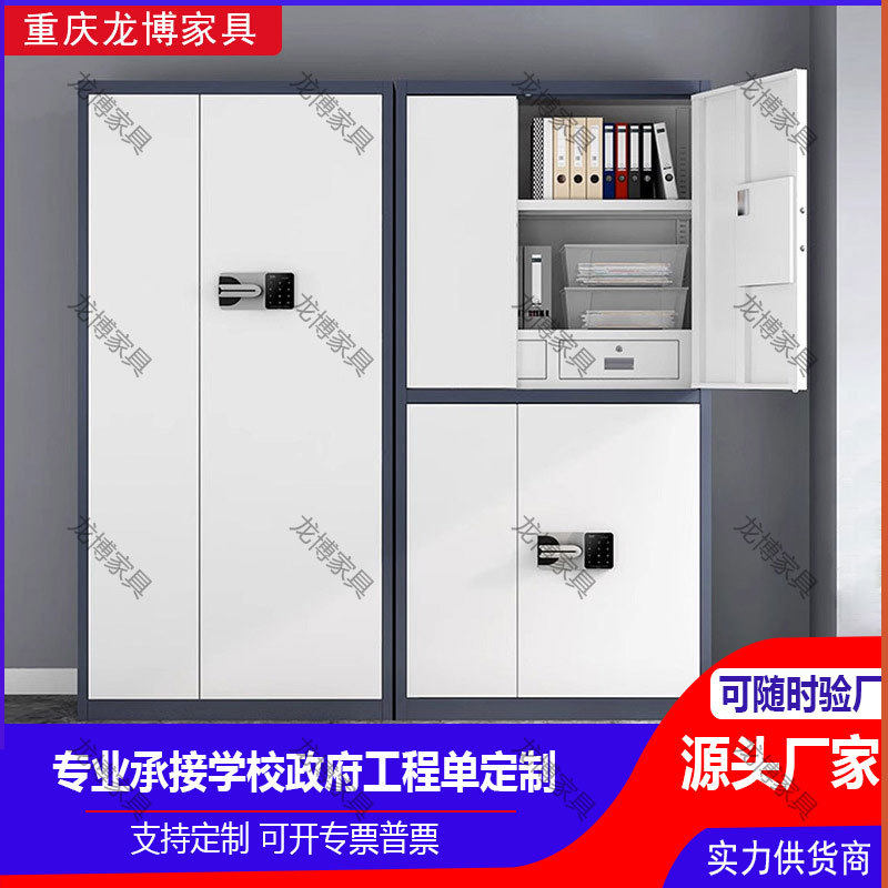 加厚钢制电子保密柜密码文件柜财务办公档案柜指纹锁保密资料矮柜