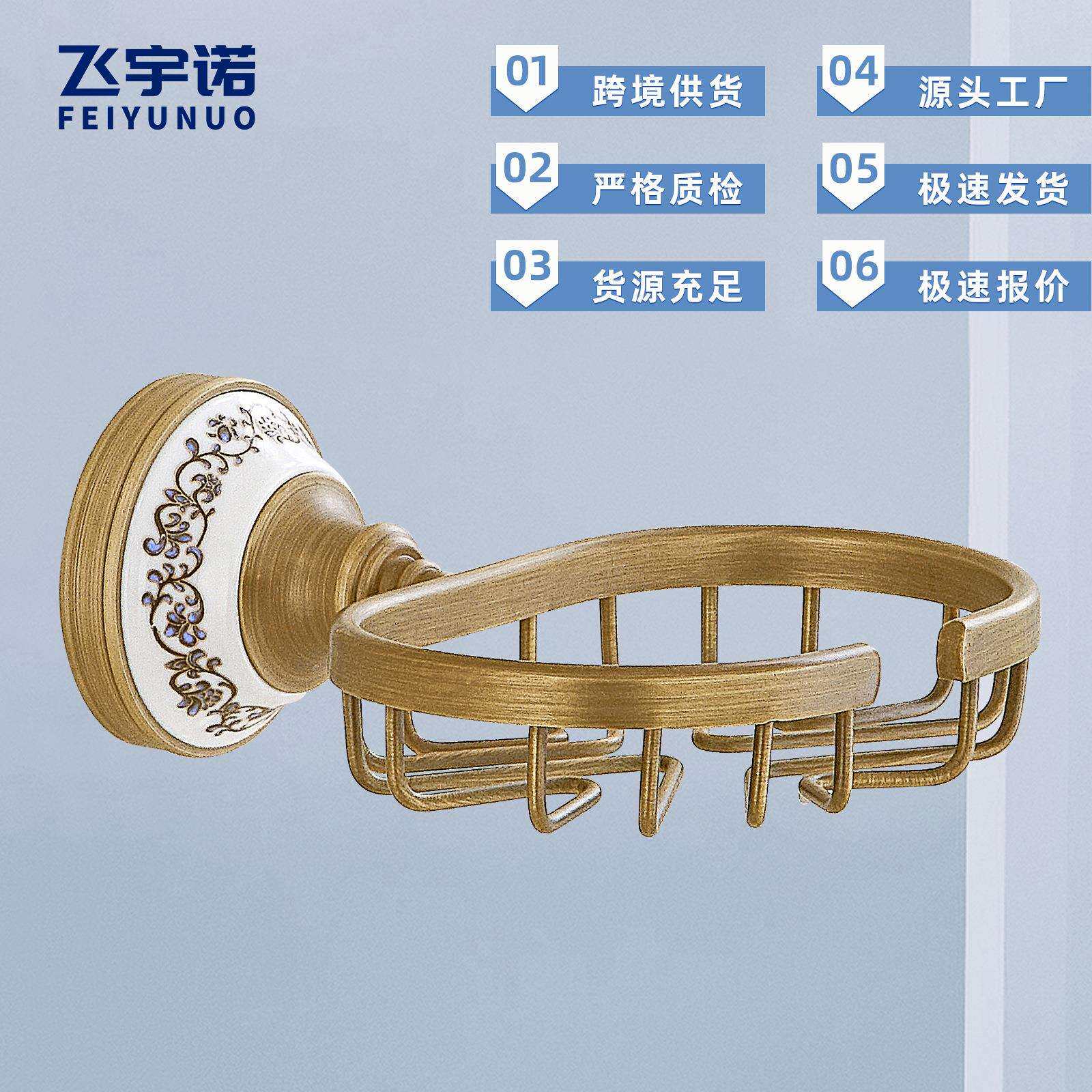 欧式仿古复古铜皂网浴室洗手间肥皂盒青花瓷香皂盒置物架挂件