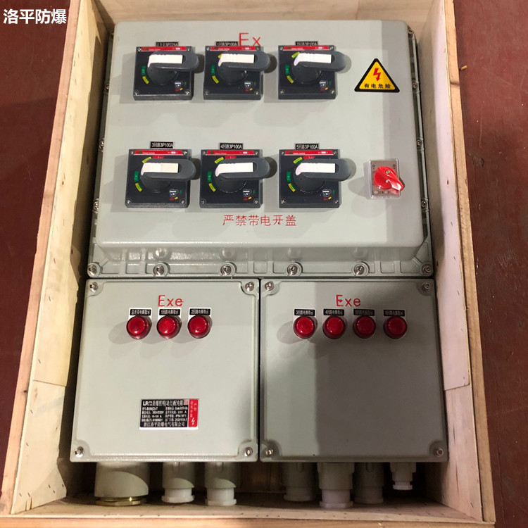 BXMD32K防爆照明动力配电箱
