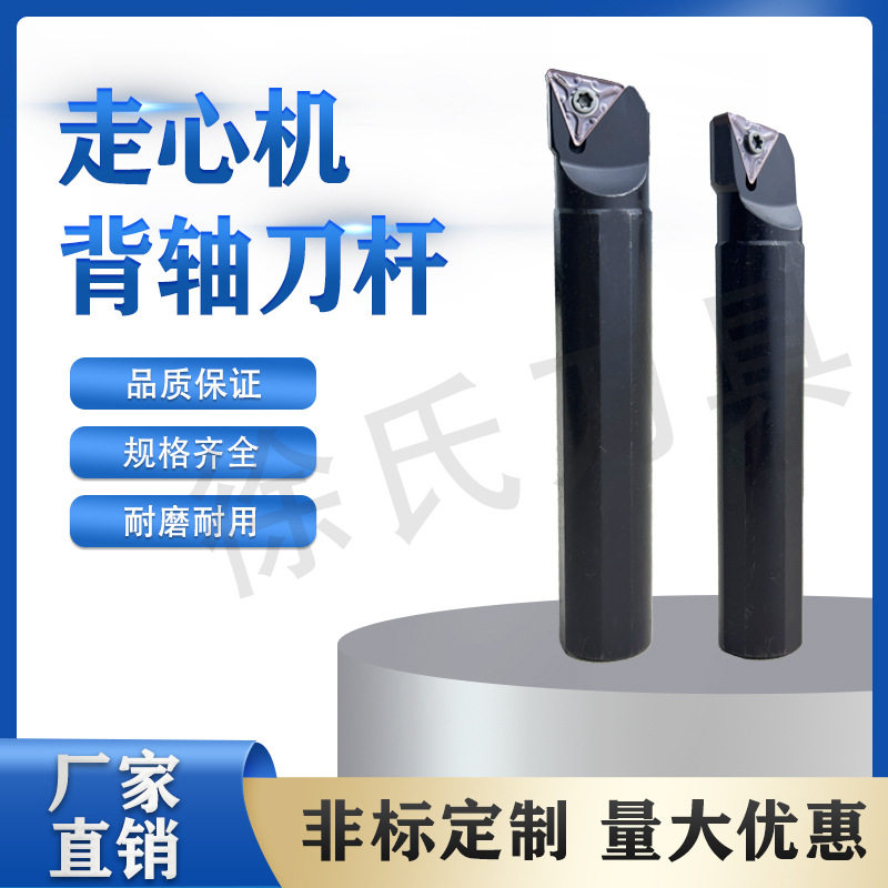 数控车床走心机刀60度背轴刀杆TN16刀片S20K-STXNR16正反厂家直销