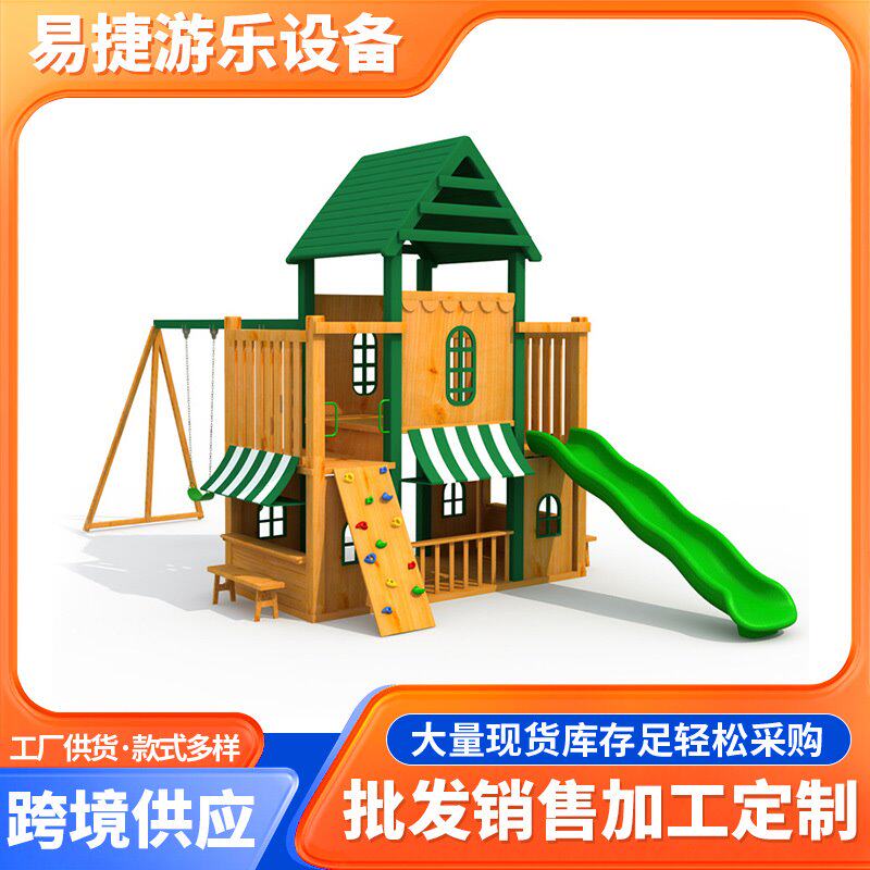 幼儿园木质滑梯小区公园儿童游乐园设施无动力组合爬滑环保材质