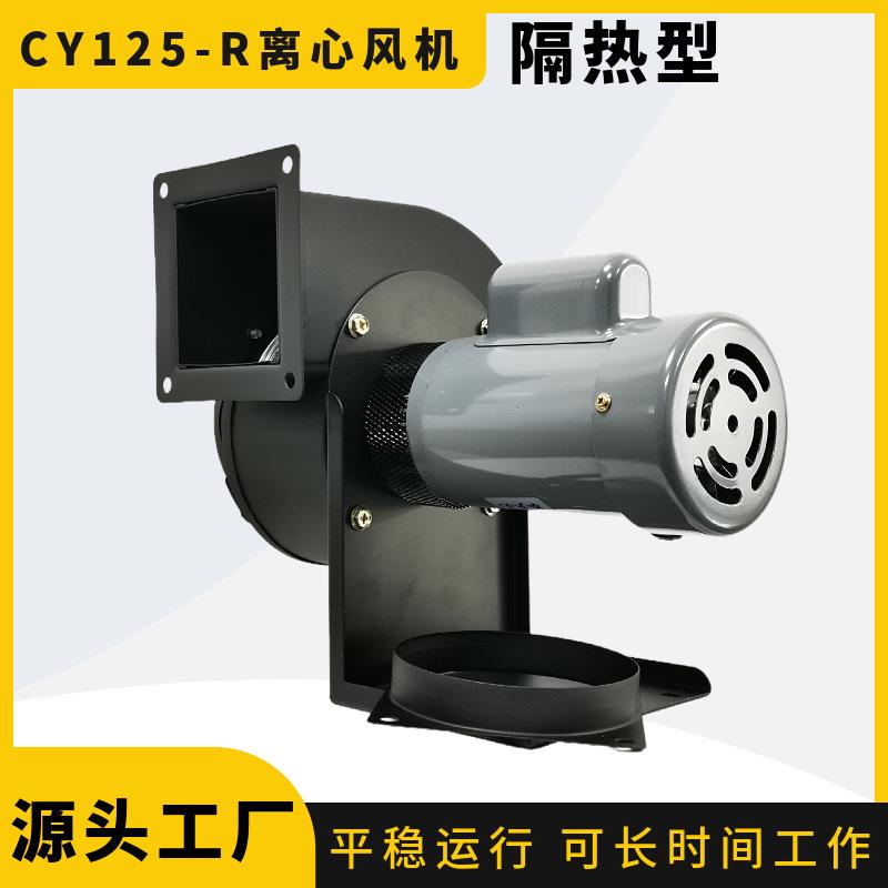 多翼式离心风机CY125高温引风机排烟囱家用锅炉引风机