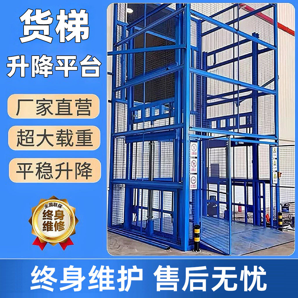 升降货梯液压平台导轨式厂房仓库双轨2层3层大吨位提升机落地式