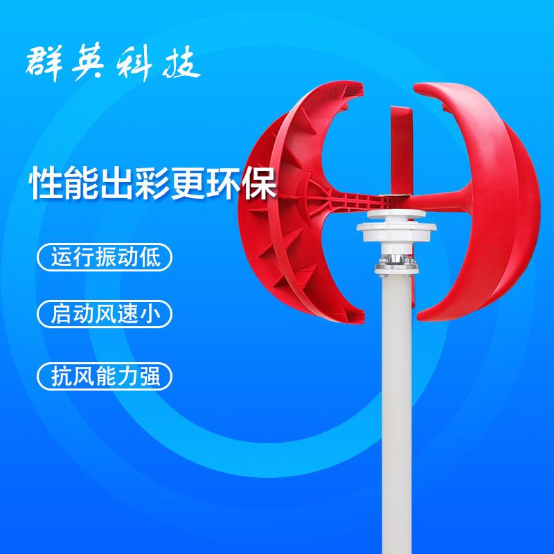 路灯用垂直轴永磁风力发电机红灯笼