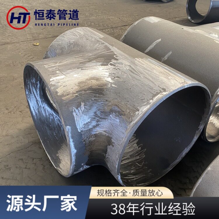 厂家供应高压三通大口径对焊三通头压制焊接三通冲压非标T型三通