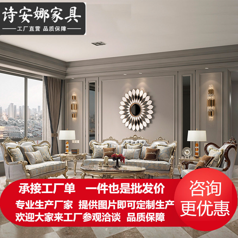 欧式皮艺沙发组合124简欧别墅美式实木雕花法式大户型客厅家具