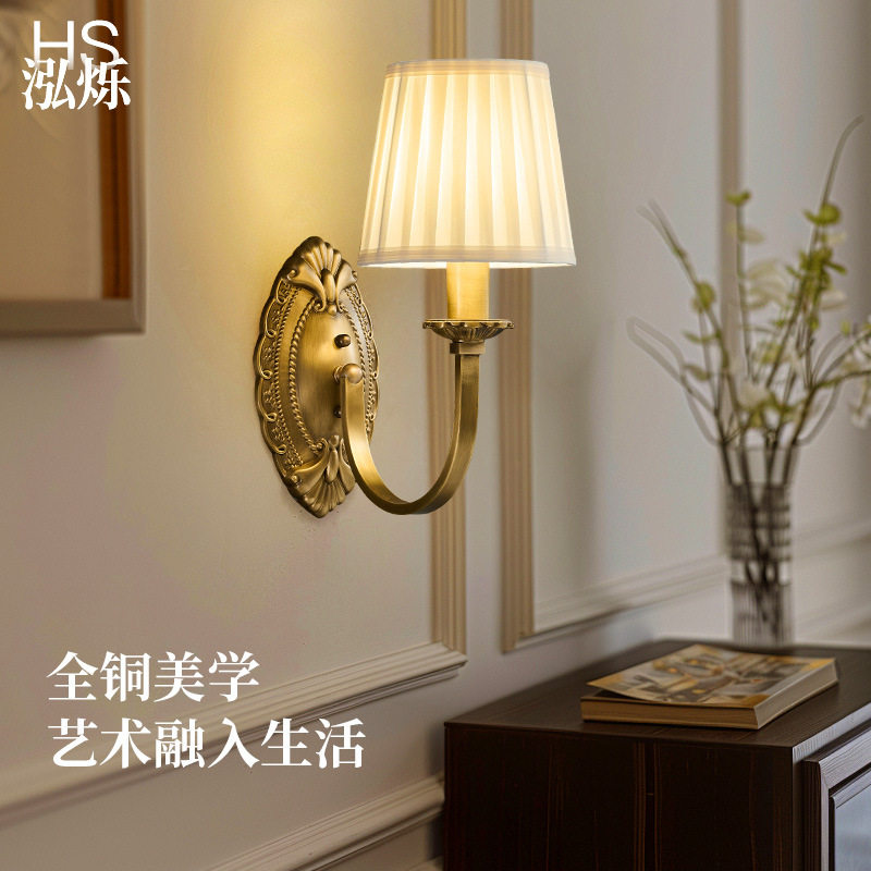 全铜美式中古法式复古客厅壁灯新款卧室床头阳台过道玄关楼梯灯具