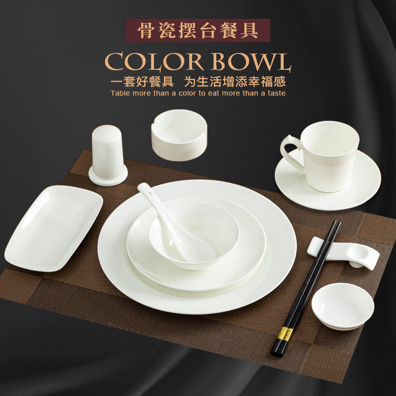 酒店餐厅摆台餐具陶瓷纯白盘商用套装饭店会所骨瓷碗碟定 制四件