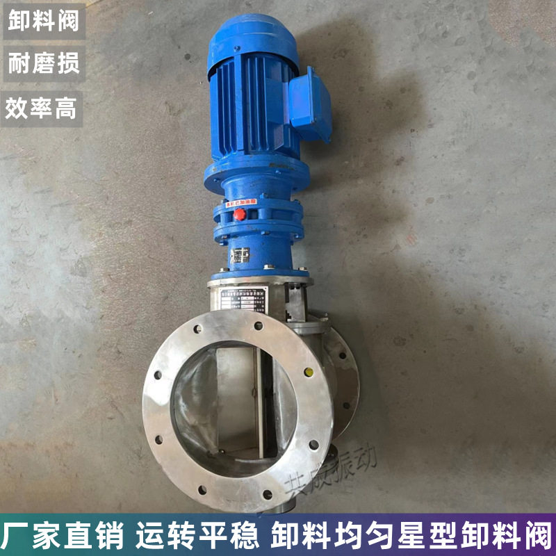 出料旋转卸料阀J共成 不锈钢卸灰阀关风机 方形圆形进出口