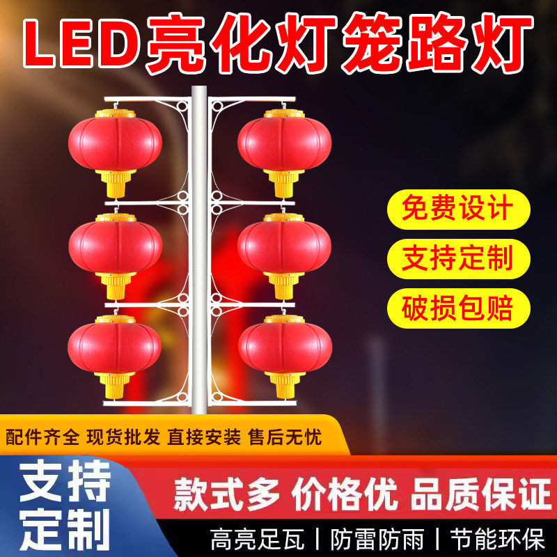 户外防水太阳能LED中国结3连串灯笼组合新农村节日氛围路灯装饰灯