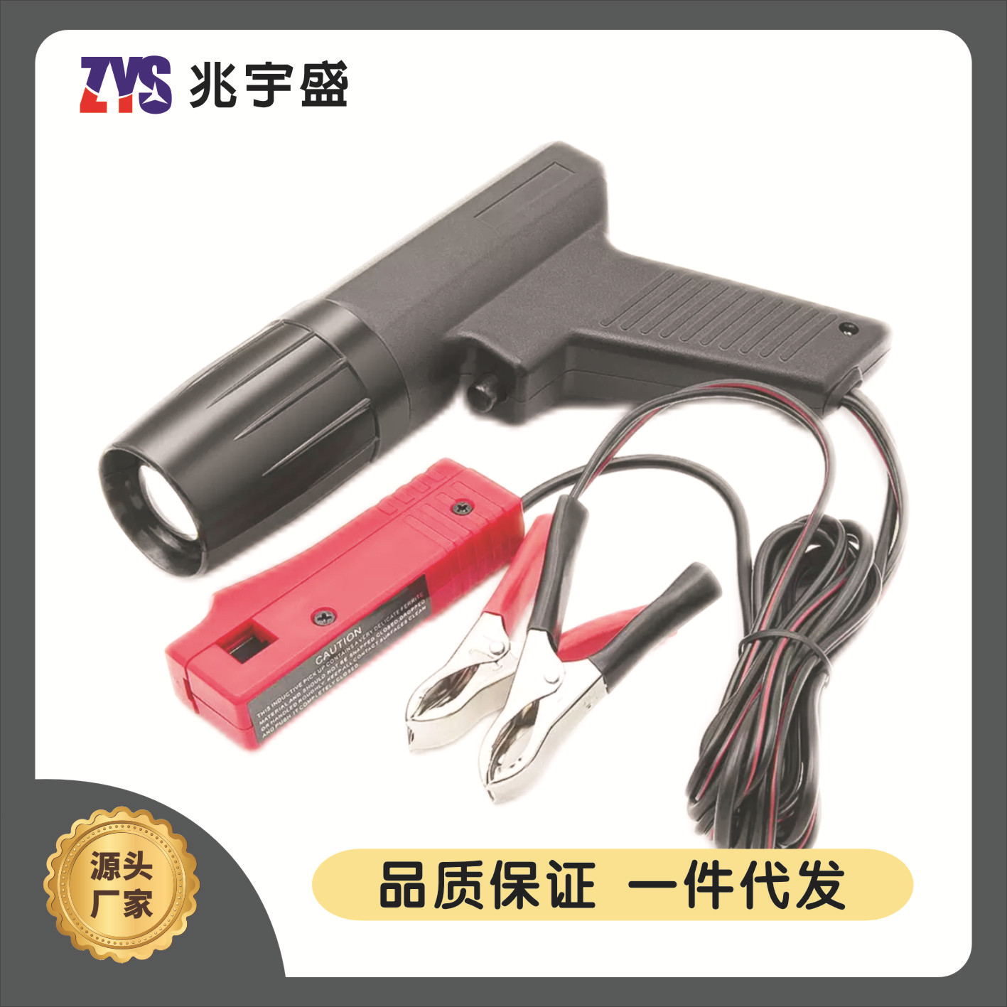 发动机点火正时灯 汽车摩托正时枪 car Engine timing gun light